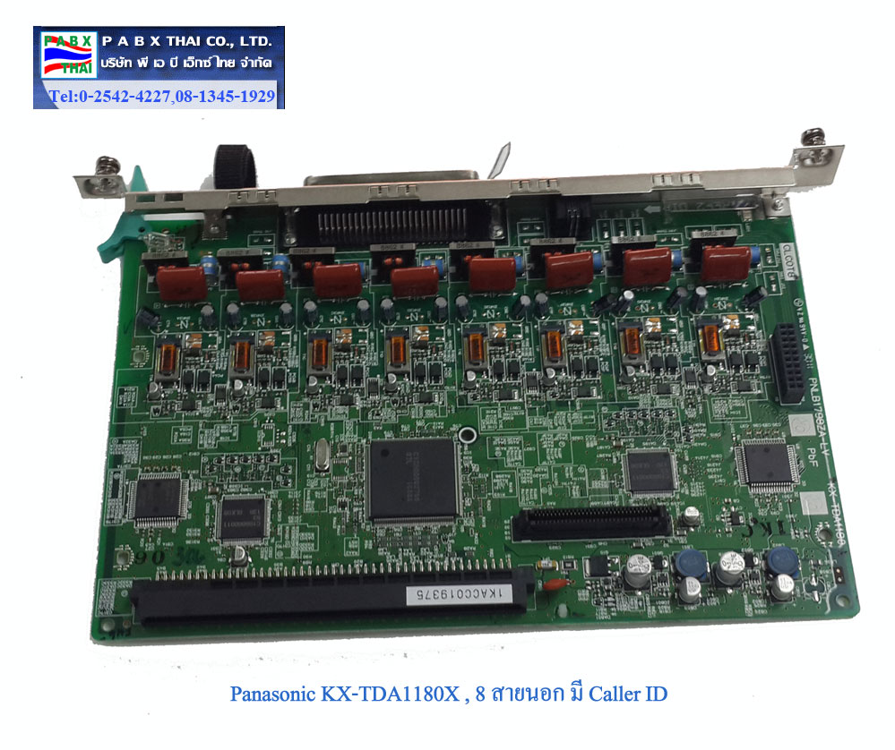 KX-TDA1180X , การ์ด 8 สายนอก การ์ดหลัก มี Caller ID.(พร้อมให้สำรองระหว่างซ่อม)